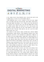 경영학 ) 1) 뉴노멀의 의미를 조사해서 공부하시고, 관련 정보를 수집하세요 2) 뉴노멀 시대의 마케팅은 어떠한 것들이 대두되고 있는지 조사해 보세요-5