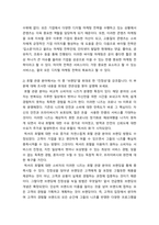 경영학 ) 1) 뉴노멀의 의미를 조사해서 공부하시고, 관련 정보를 수집하세요 2) 뉴노멀 시대의 마케팅은 어떠한 것들이 대두되고 있는지 조사해 보세요-6
