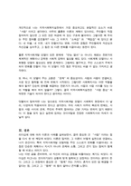 [A+리포트]로스만의 지역사회복지실천 모델을 설명하고 지역사회개발 모델의 실제 사례를 제시 및 분석하시오-5