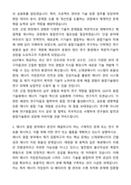 A+ 광주과학기술원 GIST 에너지융합대학원 융합기술원 자기소개서와 면접자료-2