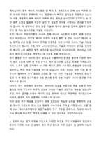 A+ 광주과학기술원 GIST 에너지융합대학원 융합기술원 자기소개서와 면접자료-3