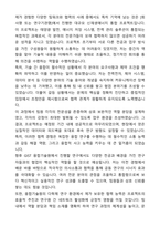 A+ 광주과학기술원 GIST 에너지융합대학원 융합기술원 자기소개서와 면접자료-4