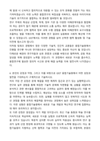 A+ 광주과학기술원 GIST 에너지융합대학원 융합기술원 자기소개서와 면접자료-5