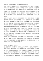A+ 광주과학기술원 GIST 에너지융합대학원 융합기술원 자기소개서와 면접자료-6
