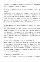 A+ 광주과학기술원 GIST 에너지융합대학원 융합기술원 자기소개서와 면접자료-7