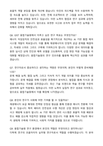 A+ 광주과학기술원 GIST 에너지융합대학원 융합기술원 자기소개서와 면접자료-8