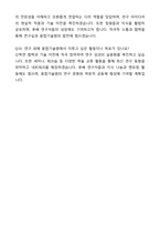 A+ 광주과학기술원 GIST 에너지융합대학원 융합기술원 자기소개서와 면접자료-9