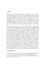 [노인장기요양보장정책] 노인장기요양보장제도의 이념과 노인장기요양보장정책의 현황 및 노인장기요양보장정책의 향후 계획 분석-2