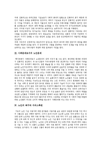[노인장기요양보장정책] 노인장기요양보장제도의 이념과 노인장기요양보장정책의 현황 및 노인장기요양보장정책의 향후 계획 분석-3