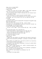 [노인장기요양보장정책] 노인장기요양보장제도의 이념과 노인장기요양보장정책의 현황 및 노인장기요양보장정책의 향후 계획 분석-7