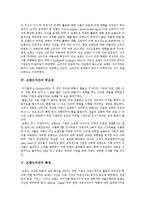 [브랜드] 브랜드(브랜드자산, 브랜드가치, 브랜드자산가치)의 정의, 중요성, 특성, 측정방법과 브랜드자산구축 성공 사례-5