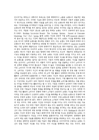 [브랜드] 브랜드(브랜드자산, 브랜드가치, 브랜드자산가치)의 정의, 중요성, 특성, 측정방법과 브랜드자산구축 성공 사례-6