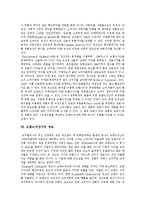 [브랜드] 브랜드(브랜드자산, 브랜드가치, 브랜드자산가치)의 정의, 중요성, 특성, 측정방법과 브랜드자산구축 성공 사례-9