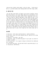 [브랜드] 브랜드(브랜드자산, 브랜드가치, 브랜드자산가치)의 정의, 중요성, 특성, 측정방법과 브랜드자산구축 성공 사례-14