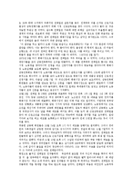 [조영래, 전태일평전] 조영래의 전태일평전 독후감-2