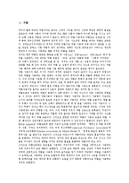[청소년약물남용, 청소년약물중독] 청소년약물남용, 청소년약물중독의 원인, 단계와 청소년약물남용, 청소년약물중독의 실태 및 청소년약물남용, 청소년약물중독의 치료와 예방 전략-3