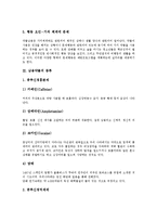 [청소년약물남용, 청소년약물중독] 청소년약물남용, 청소년약물중독의 원인, 단계와 청소년약물남용, 청소년약물중독의 실태 및 청소년약물남용, 청소년약물중독의 치료와 예방 전략-5