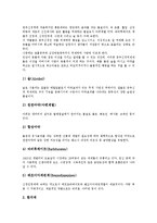 [청소년약물남용, 청소년약물중독] 청소년약물남용, 청소년약물중독의 원인, 단계와 청소년약물남용, 청소년약물중독의 실태 및 청소년약물남용, 청소년약물중독의 치료와 예방 전략-6