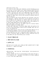 [청소년약물남용, 청소년약물중독] 청소년약물남용, 청소년약물중독의 원인, 단계와 청소년약물남용, 청소년약물중독의 실태 및 청소년약물남용, 청소년약물중독의 치료와 예방 전략-8