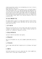 [청소년약물남용, 청소년약물중독] 청소년약물남용, 청소년약물중독의 원인, 단계와 청소년약물남용, 청소년약물중독의 실태 및 청소년약물남용, 청소년약물중독의 치료와 예방 전략-10