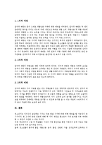 [청소년약물남용, 청소년약물중독] 청소년약물남용, 청소년약물중독의 원인, 단계와 청소년약물남용, 청소년약물중독의 실태 및 청소년약물남용, 청소년약물중독의 치료와 예방 전략-12