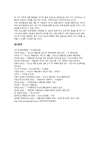 [청소년약물남용, 청소년약물중독] 청소년약물남용, 청소년약물중독의 원인, 단계와 청소년약물남용, 청소년약물중독의 실태 및 청소년약물남용, 청소년약물중독의 치료와 예방 전략-13