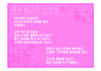인터넷 배너광고 발표A+ 과제제출-4