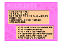 인터넷 배너광고 발표A+ 과제제출-7