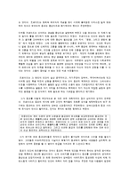 프로이드의 종교관 및 그에 대한 비판-2
