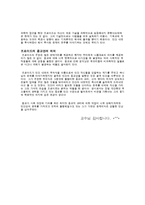 프로이드의 종교관 및 그에 대한 비판-4