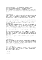 [이벤트의 이해 및 효과 사례별 분석] 이벤트의 이해 및 효과 사례별 분석-2
