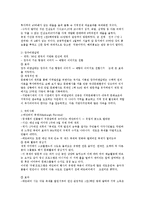 [이벤트의 이해 및 효과 사례별 분석] 이벤트의 이해 및 효과 사례별 분석-4