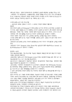 [이벤트의 이해 및 효과 사례별 분석] 이벤트의 이해 및 효과 사례별 분석-5