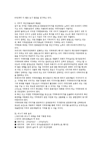 [이벤트의 이해 및 효과 사례별 분석] 이벤트의 이해 및 효과 사례별 분석-6