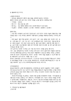 [이벤트의 이해 및 효과 사례별 분석] 이벤트의 이해 및 효과 사례별 분석-10
