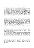 [의료보험제도와 법 모델] 영화 식코 감상문 !!(민영의료보험 제도와 사회의료보험제도의 비교)-2