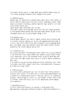 [오페라의 이해] 오페라의 이해-5