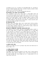 [유아교육] 유아교육에 있어 유아교사의 역할과 자질-4
