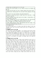 [유아교육] 유아교육에 있어 유아교사의 역할과 자질-6