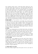 [유아교육] 유아교육에 있어 유아교사의 역할과 자질-7