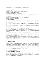 [유아교육] 유아교육에 있어 유아교사의 역할과 자질-8
