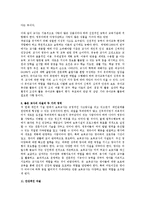 [유아교육] 유아교육에 있어 유아교사의 역할과 자질-10