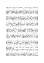 [유아교육] 유아교육에 있어 유아교사의 역할과 자질-11