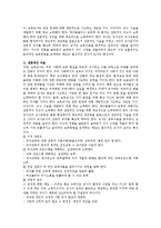 [유아교육] 유아교육에 있어 유아교사의 역할과 자질-12