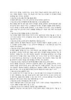 [유아교육] 유아교육에 있어 유아교사의 역할과 자질-14