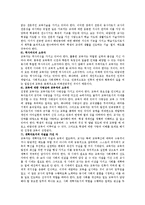 [유아교육] 유아교육에 있어 유아교사의 역할과 자질-16