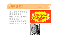 추파춥스 광고 기획서(마케팅 전략)-6