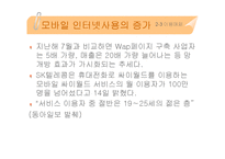 추파춥스 광고 기획서(마케팅 전략)-18