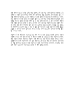 [사회과학개론] 백만장자 시크릿을 읽고 - 인생의 성공을 도와주는 조언들-6