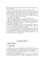 [졸업] [사회복지] 자원봉사자의 만족도에 관한 연구-7